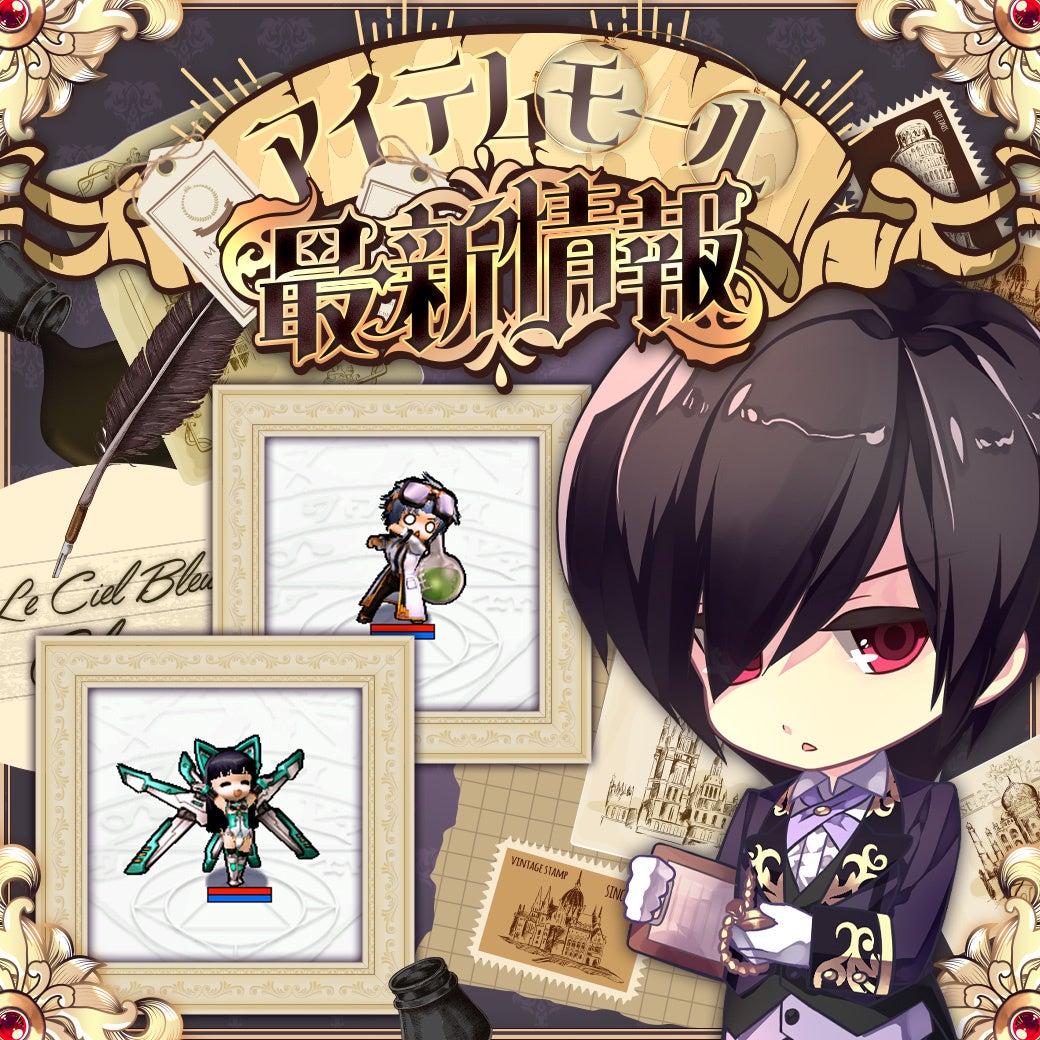 ルシエル Item Mall更新!狂科学者&ロボアーマーBOX登場 ルシエル Item Mall更新!狂科学者&ロボアーマーBOX登場