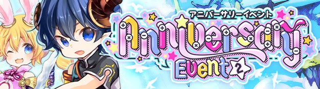 晴空物語あげいん！3周年イベ第2弾！限定衣装や豪華特典満載