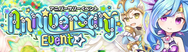 晴空物語あげいん！3周年イベ第3弾！ギルドでボス討伐！