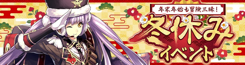 シエルブルークレール大型アプデ！新クラス＆冬休みイベント