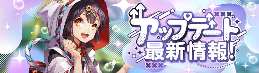 幻想神域 新ダンジョン実装！限定装備や幻神フェンリルも