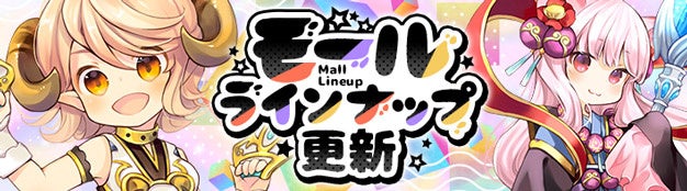 『晴空物語 あげいん！』激アツ！強化アイテムてんこ盛り