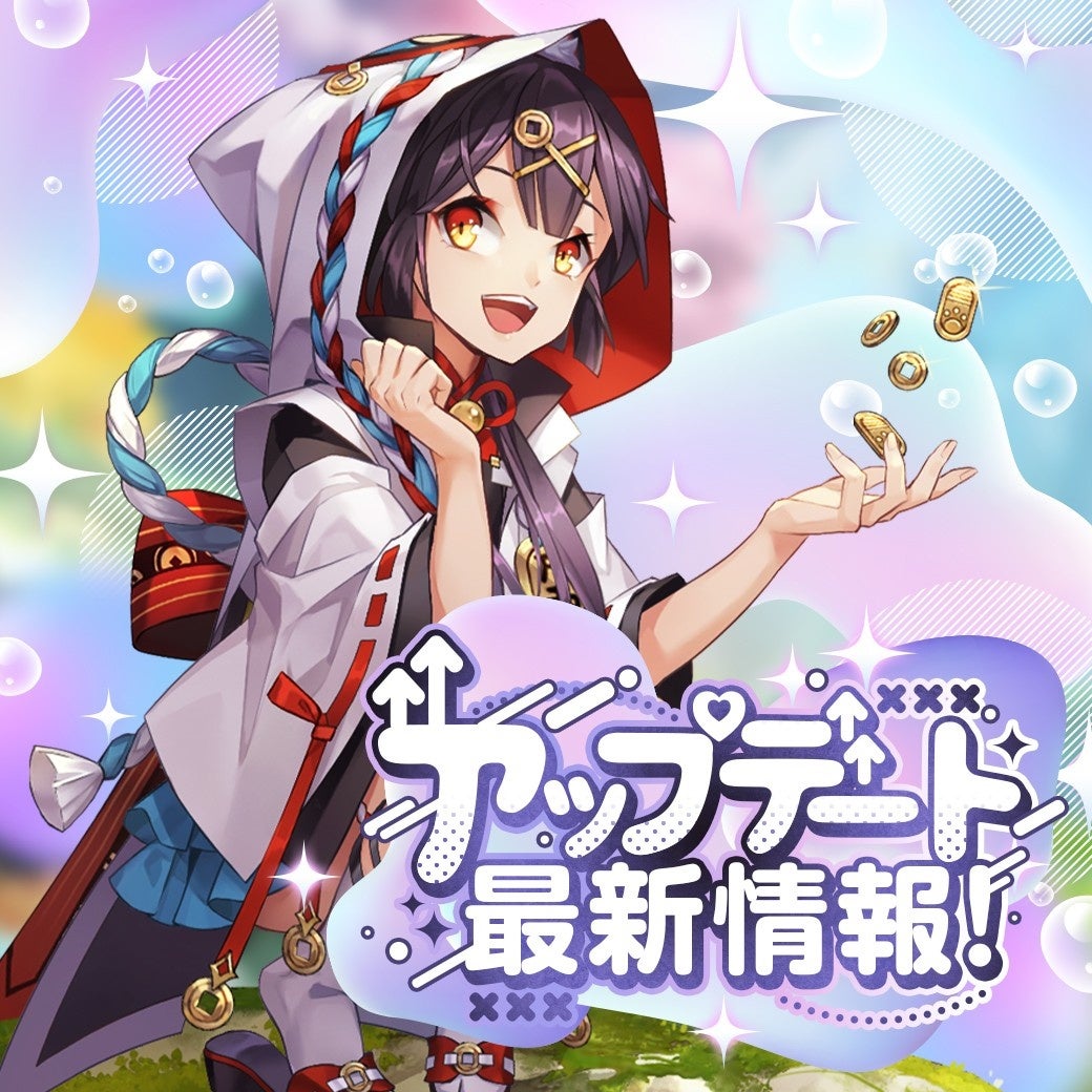 【幻想神域】天空の塔新階層&夏休みイベント!豪華報酬GETのチャンス! 【幻想神域】天空の塔新階層&夏休みイベント!豪華報酬GETのチャンス!