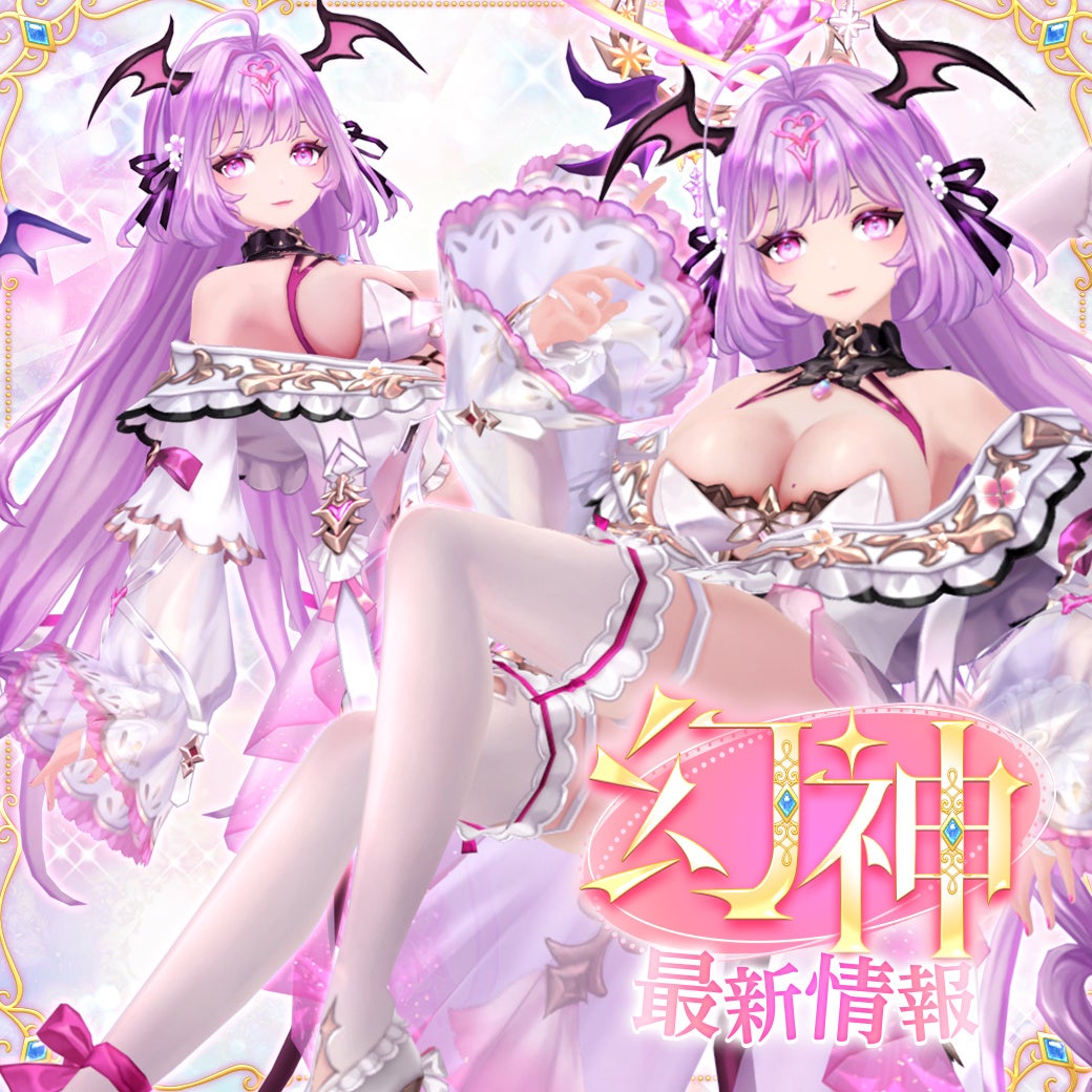 幻想神域:新武器「聖剣」実装&ハロウィンイベント開催!限定報酬GET 幻想神域:新武器「聖剣」実装&ハロウィンイベント開催!限定報酬GET