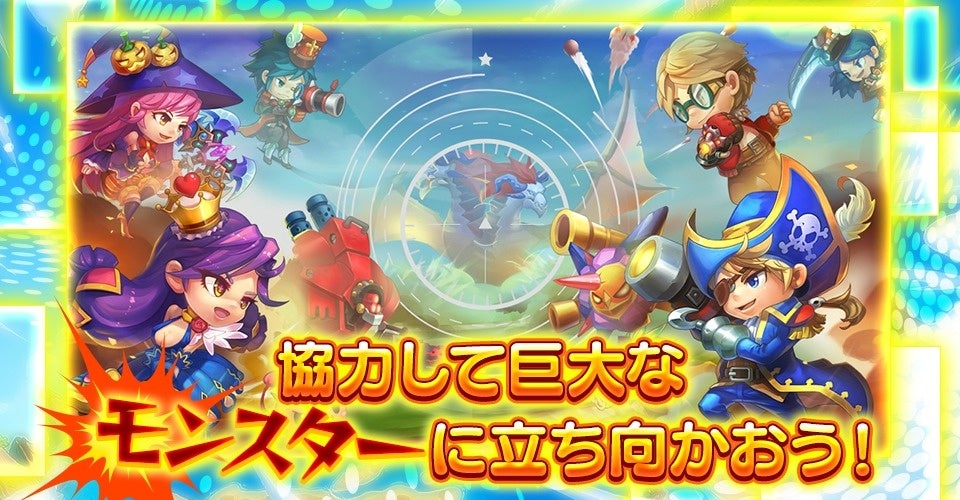 角度とパワーで撃ち勝つ新作ブラウザゲーム『カオス★スマッシュ』、10月29日(木)15時サービス開始 武器進化・ギルド・結婚など主な機能を公開