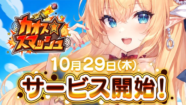 HoneyWorks×青山吉能さんのMVに登場した少女の正体はモンスト新限定キャラクター「カグヤ」