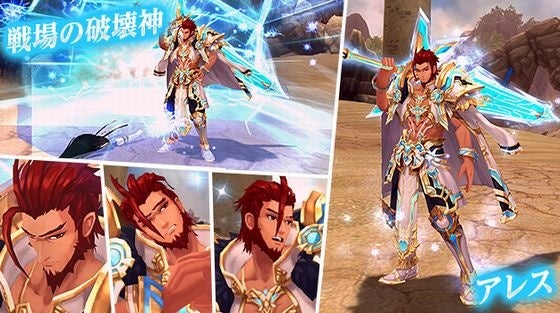 戦場の破壊神・アレス