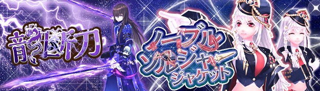 幻想神域 -Another Fate- 新アイテム登場!虹色ルーレットでお宝ゲット!ミステリーチェスト【星辰丘陵編Ⅶ】開催中! 幻想神域 -Another Fate- 新アイテム登場!虹色ルーレットでお宝ゲット!ミステリーチェスト【星辰丘陵編Ⅶ】開催中!