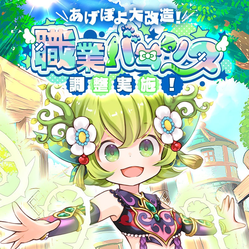 【晴空物語】トレント調整&モール豪華キャンペーン開催! 【晴空物語】トレント調整&モール豪華キャンペーン開催!