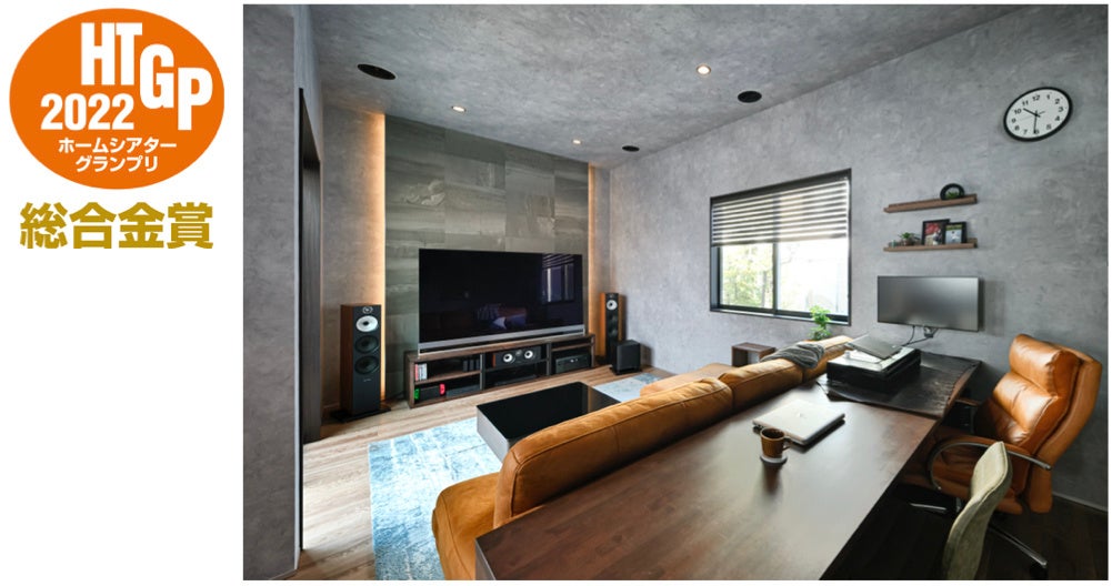 ステイホームを快適にするこだわりのテレビシアター