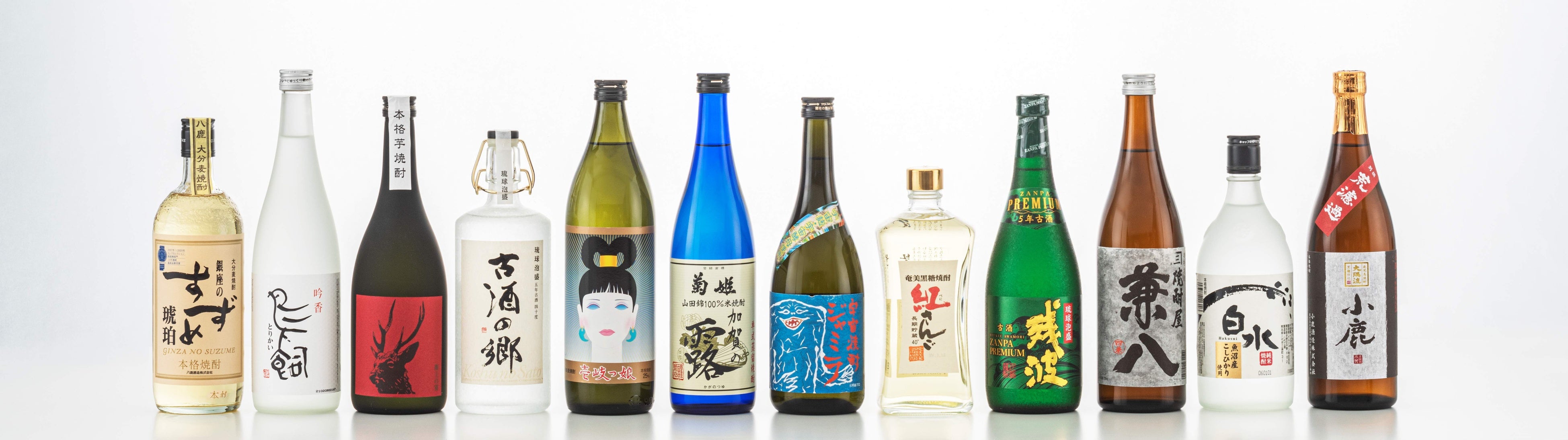 11月1日は本格焼酎＆泡盛の日」を記念して伝統の技で造られる本格焼酎