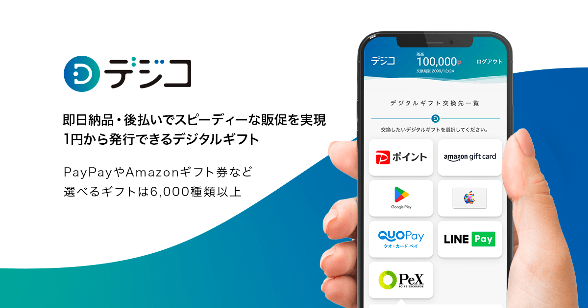 大分県 豊後高田市 LINE公式アカウントのお友だち拡大