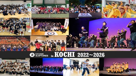 高知県と連携協定を結ぶプロダンスチーム『CHANGE RAPTURES』、8月開催の高知「第73回よさこい祭り」への初出場が決定 高知県と連携協定を結ぶプロダンスチーム『CHANGE RAPTURES』、8月開催の高知「第73回よさこい祭り」への初出場が決定