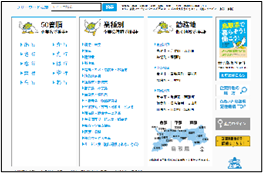 業種・地域別等索引