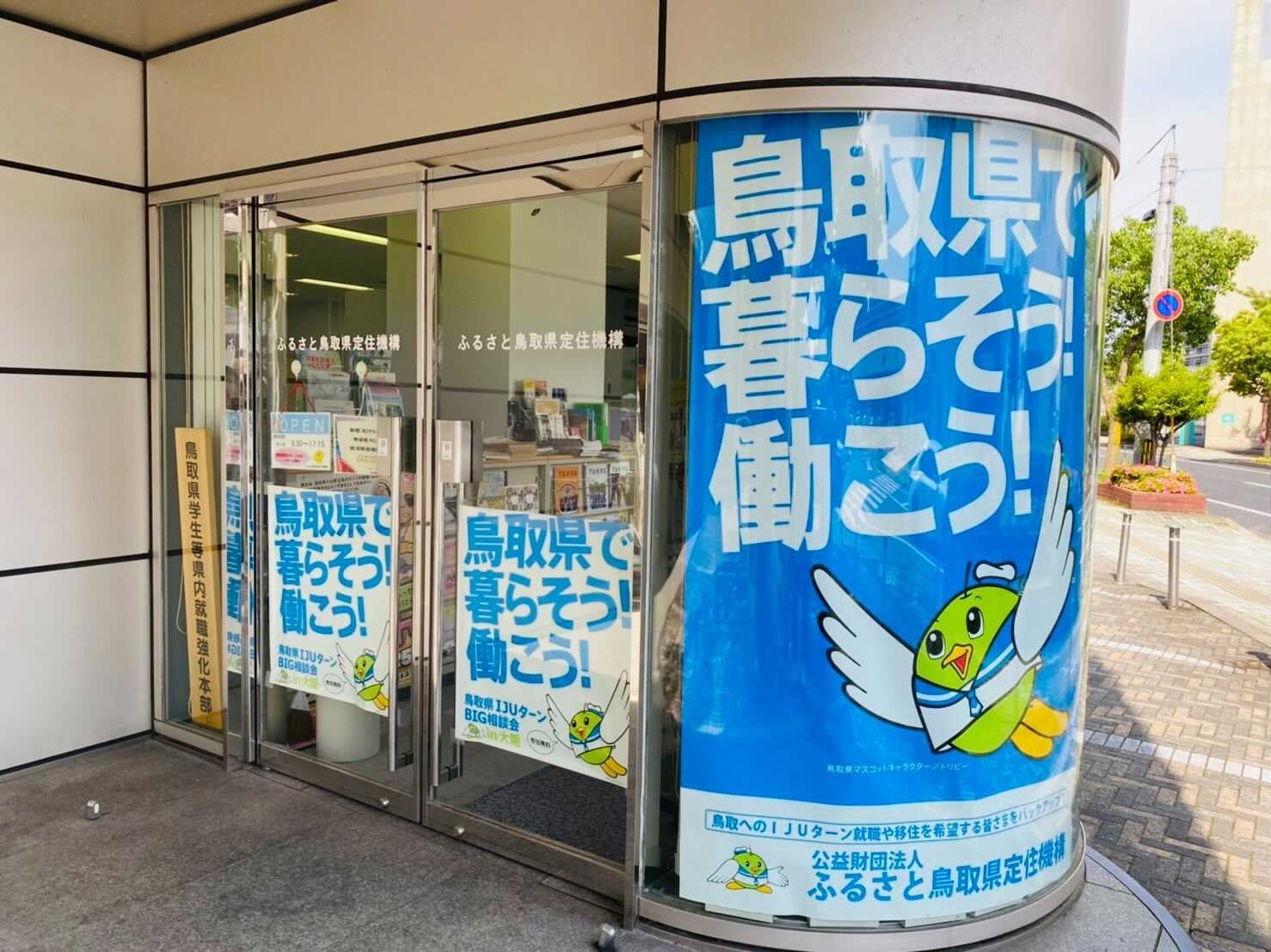 鳥取に帰ってきた水彩画家と鳥取と東京を行き来する兼業ワーカーに聞く