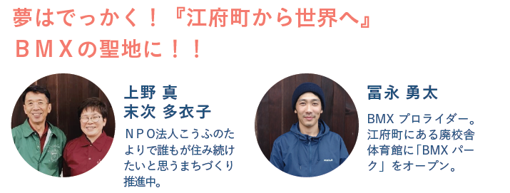 16日移住セミナー