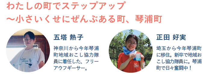 15日移住セミナー