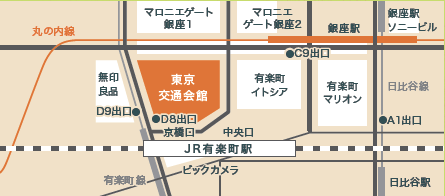 JR有楽町駅銀座口より徒歩約1分
