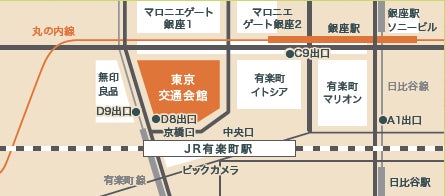 JR有楽町駅銀座口より徒歩約1分