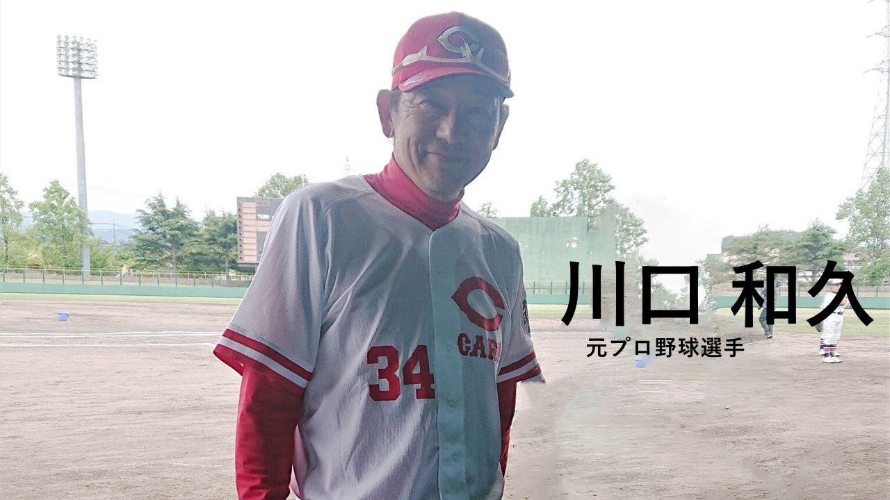 鳥取に移住して子どもたちに野球を教えています。