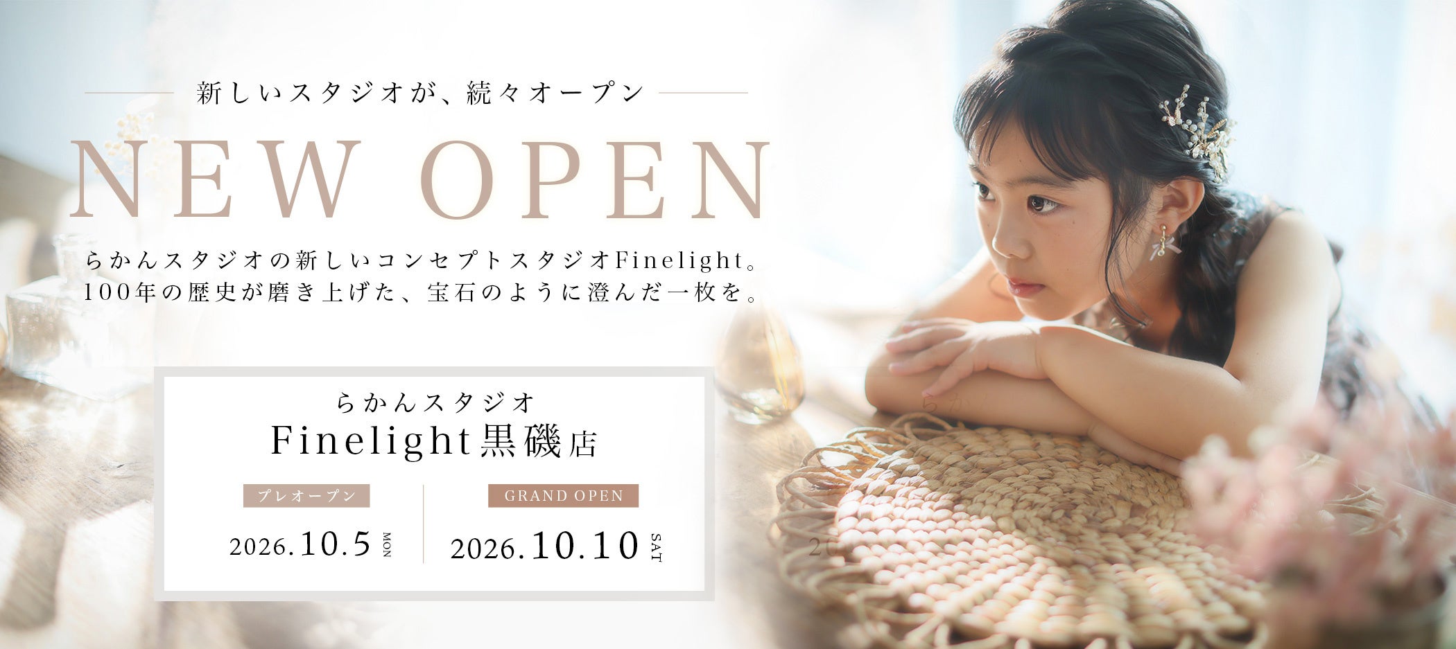 OREFICEから秋色の天然石ジュエリーが登場 10月限定の5製品を数量限定で発売