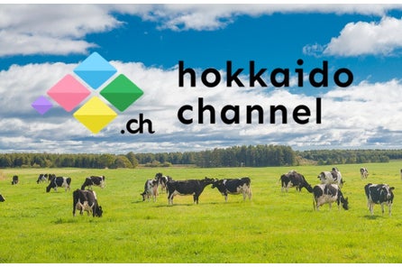 開局50周年を迎える北海道文化放送が キャッチフレーズとアンバサダーを発表 合言葉は 北海道に ユーがいる 北海道文化放送株式会社のプレスリリース 開局50周年を迎える北海道文化放送が キャッチフレーズとアンバサダーを発表 合言葉は 北海道に ユーがいる 北海道文化放送株式会社のプレスリリース