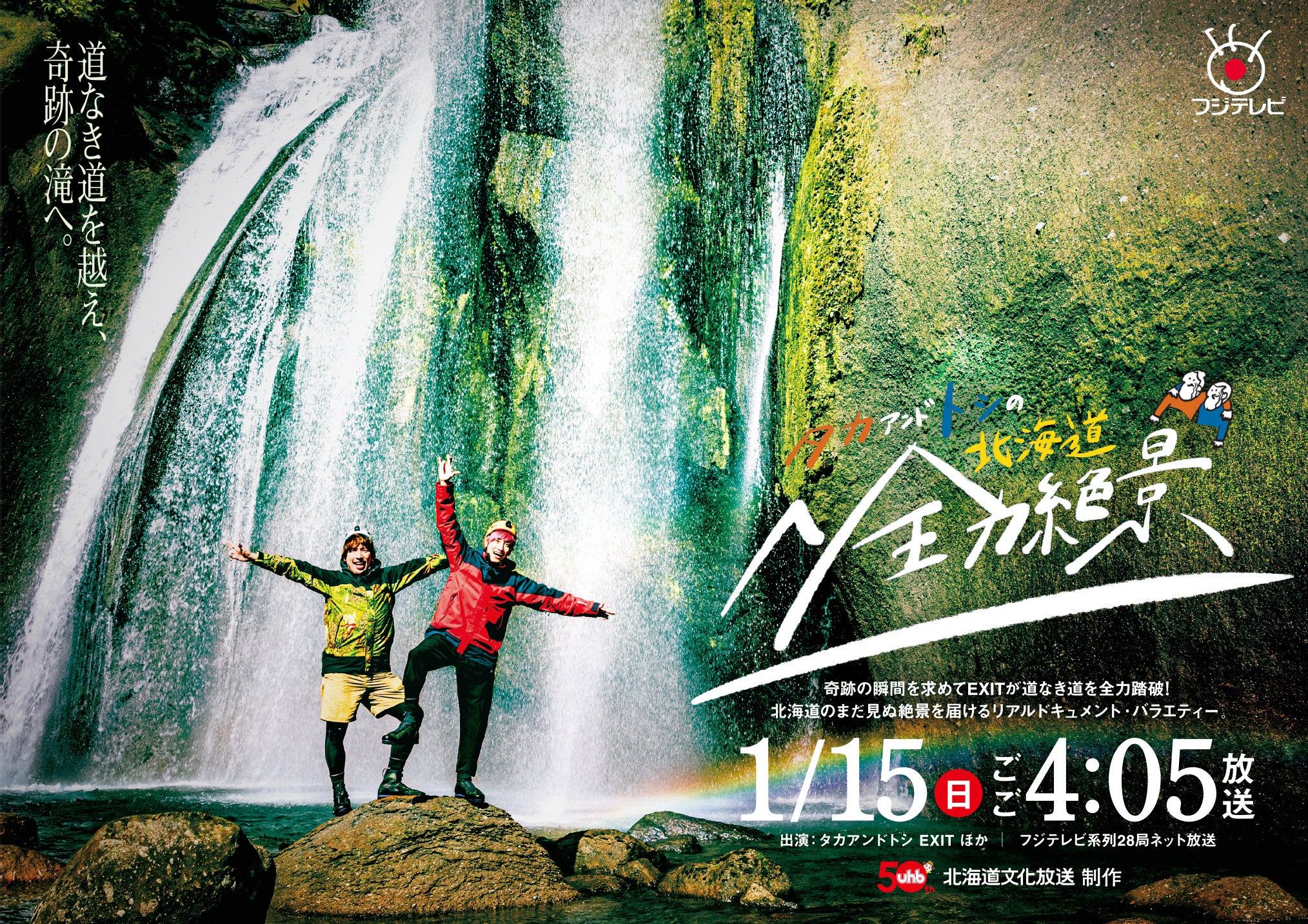 ポスタービジュアル