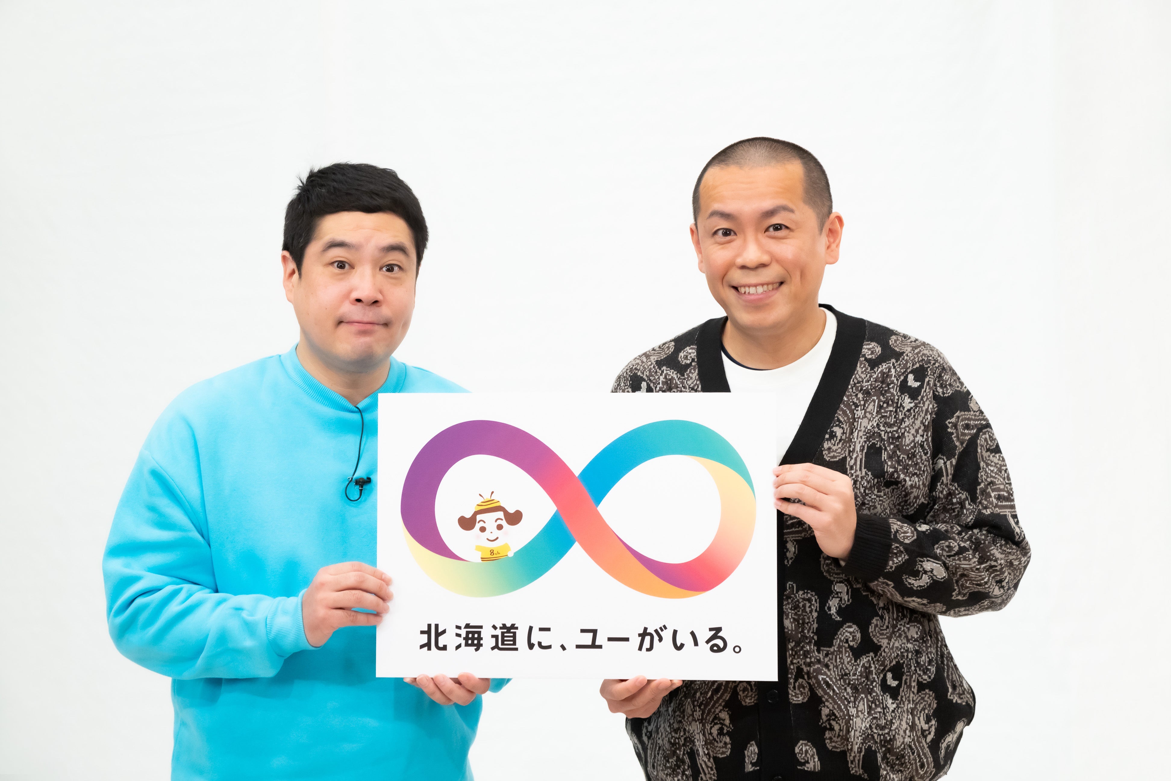 開局50周年を迎える北海道文化放送が キャッチフレーズとアンバサダーを発表 合言葉は 北海道に ユーがいる 北海道文化放送株式会社のプレスリリース