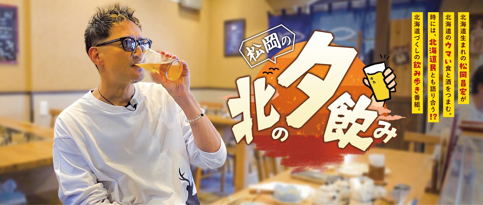 活動歴および当時の関連ビジュアル記録