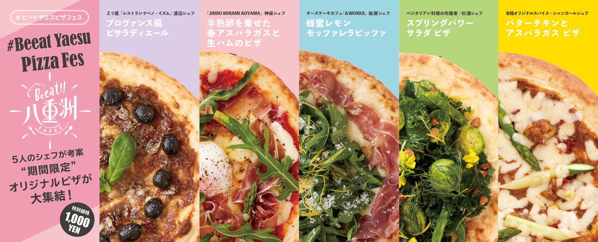 東京駅八重洲口の野外フードコート Beeat 八重洲 各界を代表するプロフェッショナル5人のシェフとコラボ決定 期間限定 ここでしか食べられない オリジナルメニューが集結 Beeat 八重洲 実行委員会のプレスリリース 東京駅八重洲口の野外フードコート Beeat 八重洲 各界を代表するプロフェッショナル5人のシェフとコラボ決定 期間限定 ここでしか食べられない オリジナルメニューが集結 Beeat 八重洲 実行委員会のプレスリリース