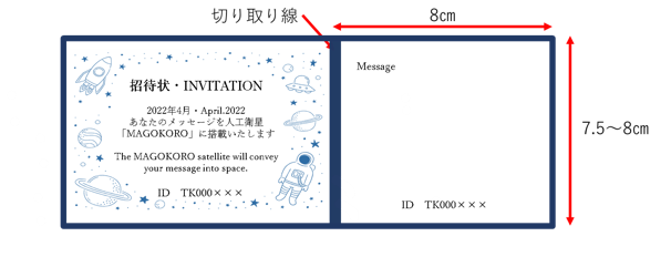 メッセージカード