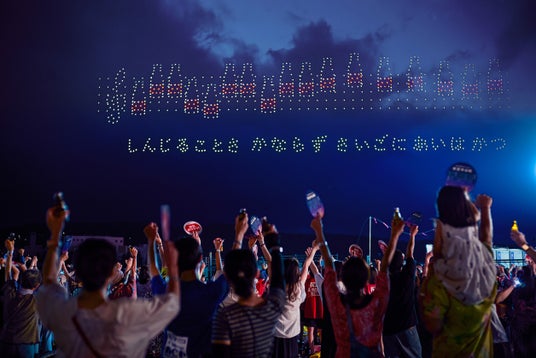 レッドクリフ、「オロナミンC『元気ハツラツ!大空大合唱 2026』」全国4会場を巡る参加型ドローンショーの演出・運営を担当 レッドクリフ、「オロナミンC『元気ハツラツ!大空大合唱 2026』」全国4会場を巡る参加型ドローンショーの演出・運営を担当