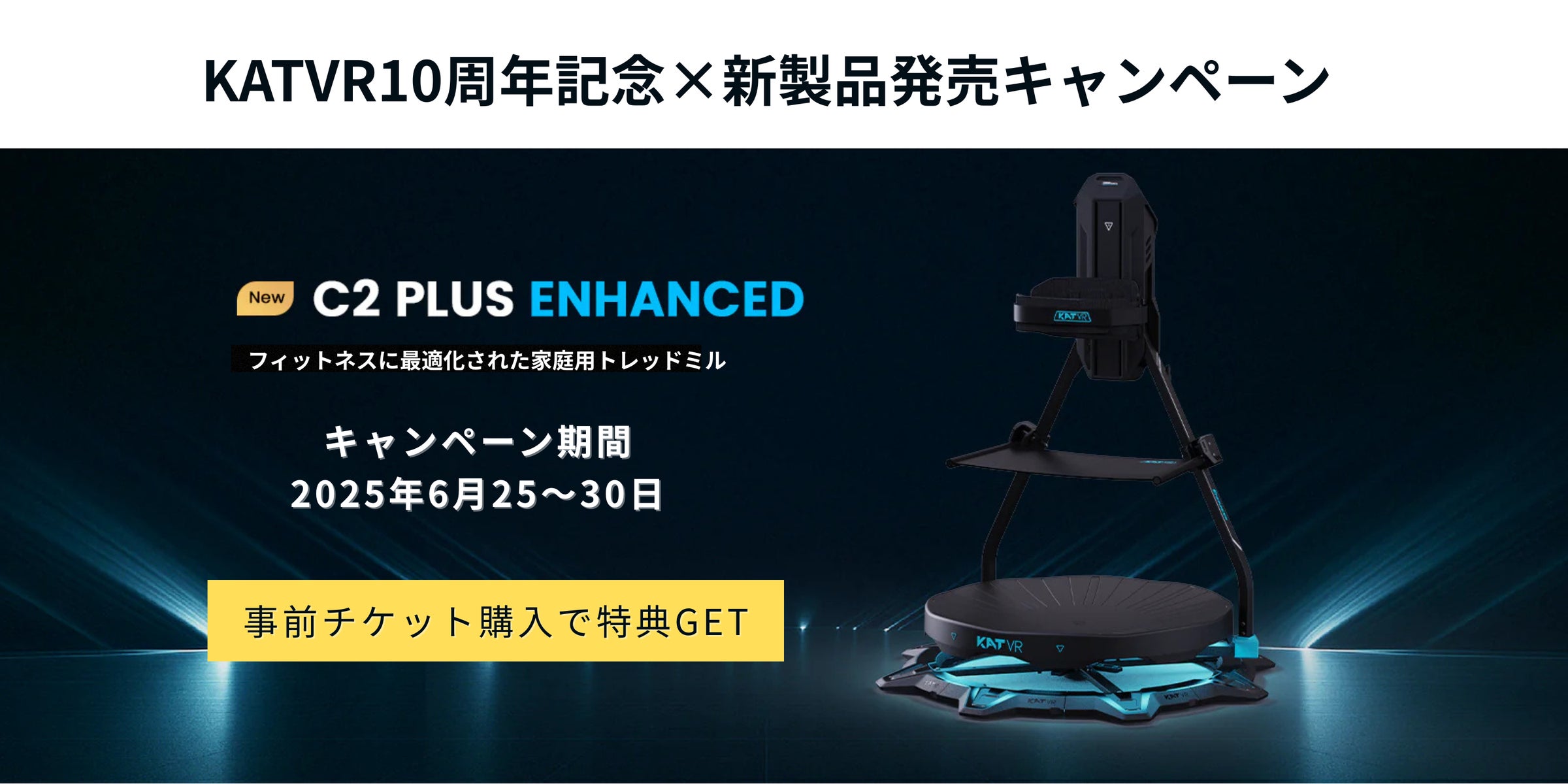katwalk c VR移動デバイス トレッドミル 87931-3-