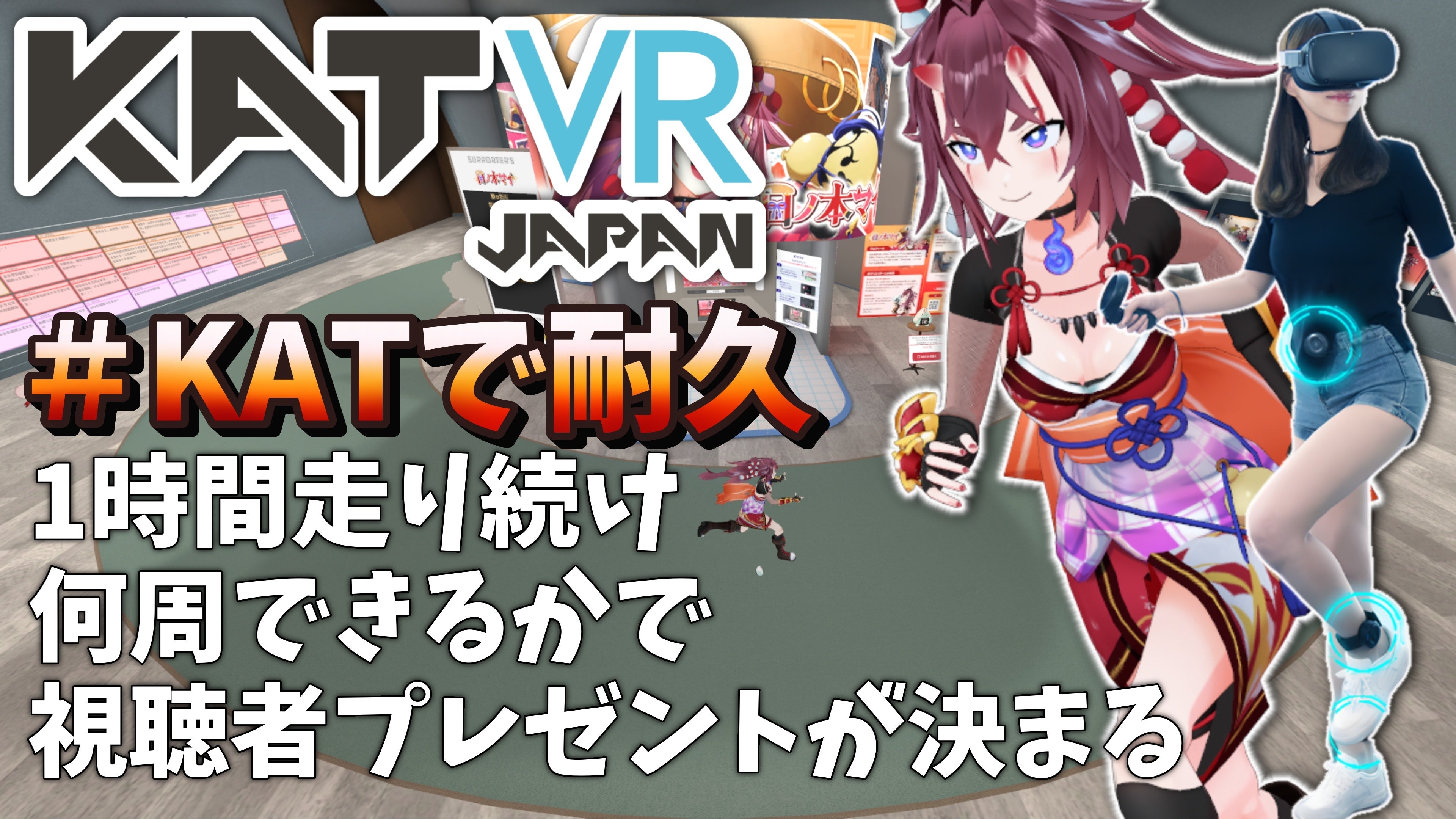 画鋲スティック封印！VRで体を張るVTuber耐久配信