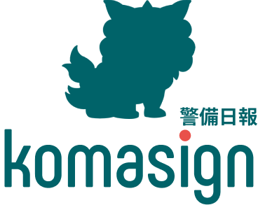 クラウド型警備報告書電子サービス