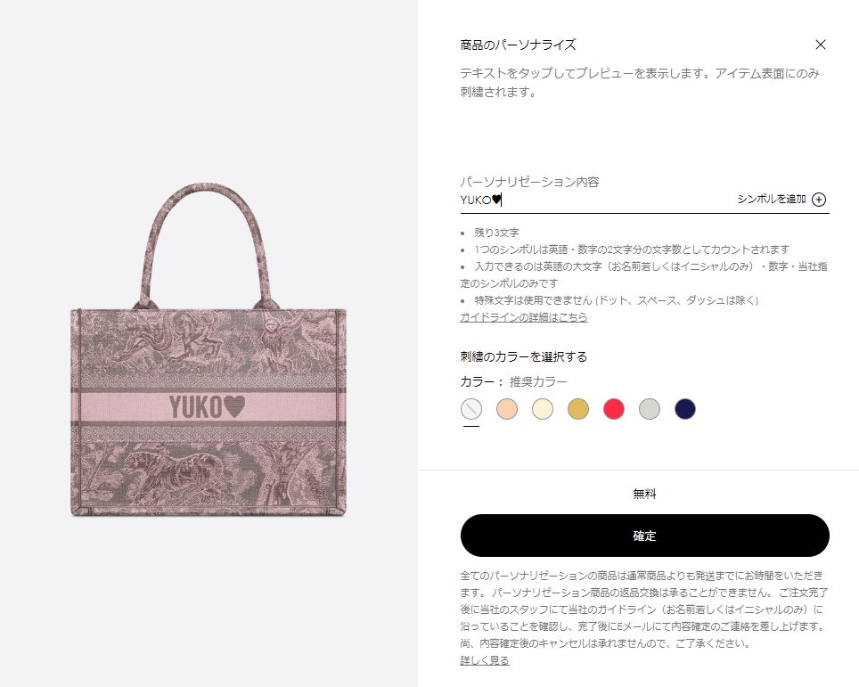 【絶対欲しい♡】ディオール ブックトート 入手困難 DIOR】「ディオール ブックトート」のパーソナライゼーションを