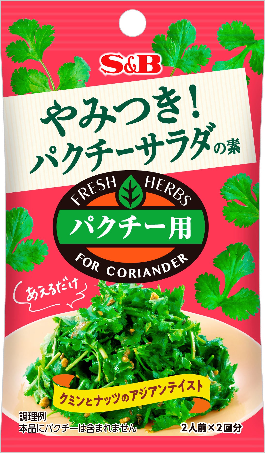 パクチー　15kg パクチーの旬に送る「パクチー好きの為のスペシャルパクチーバインミー