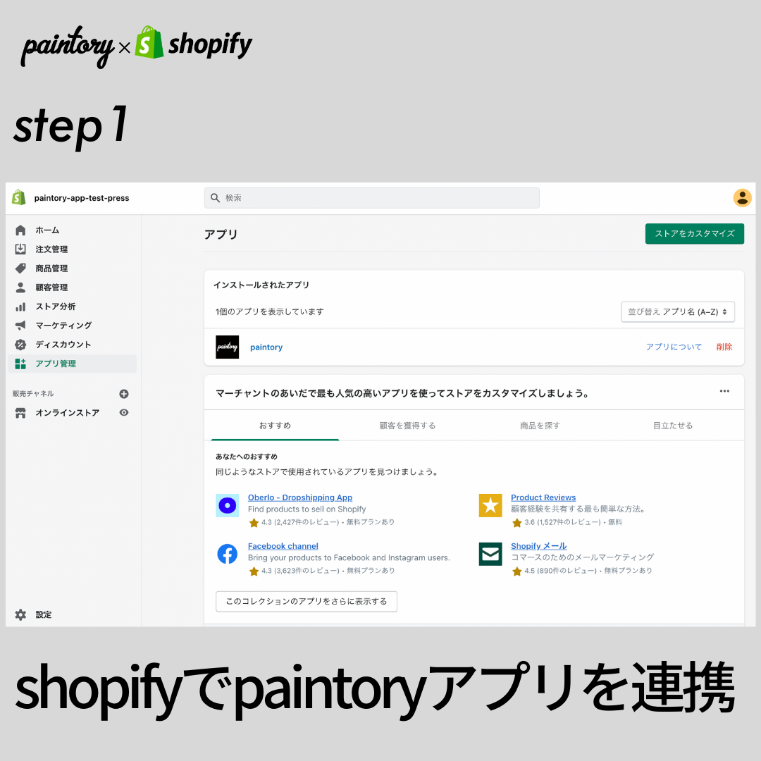 利用の流れ step1