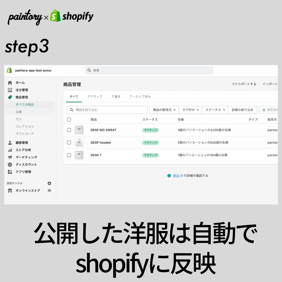 利用の流れ step3