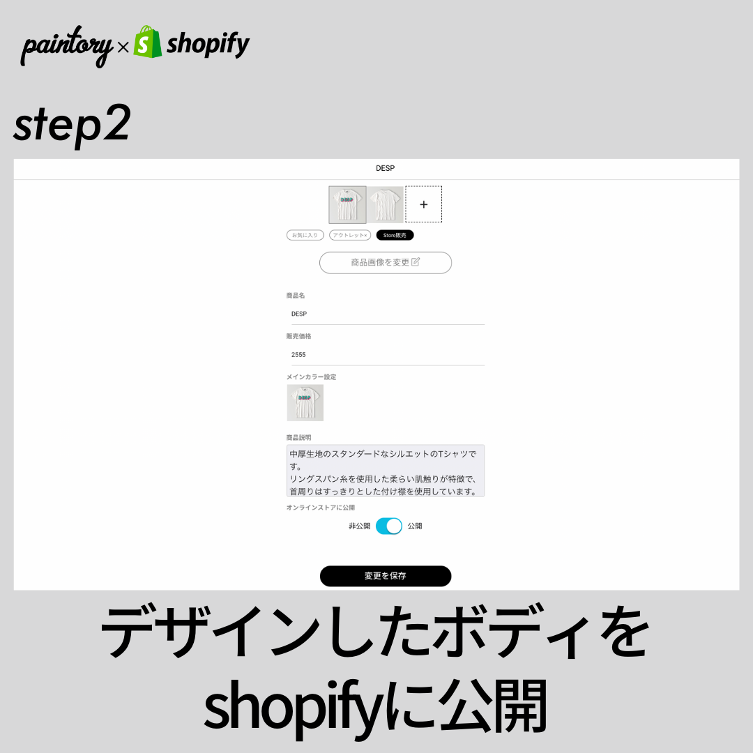 利用の流れ step2