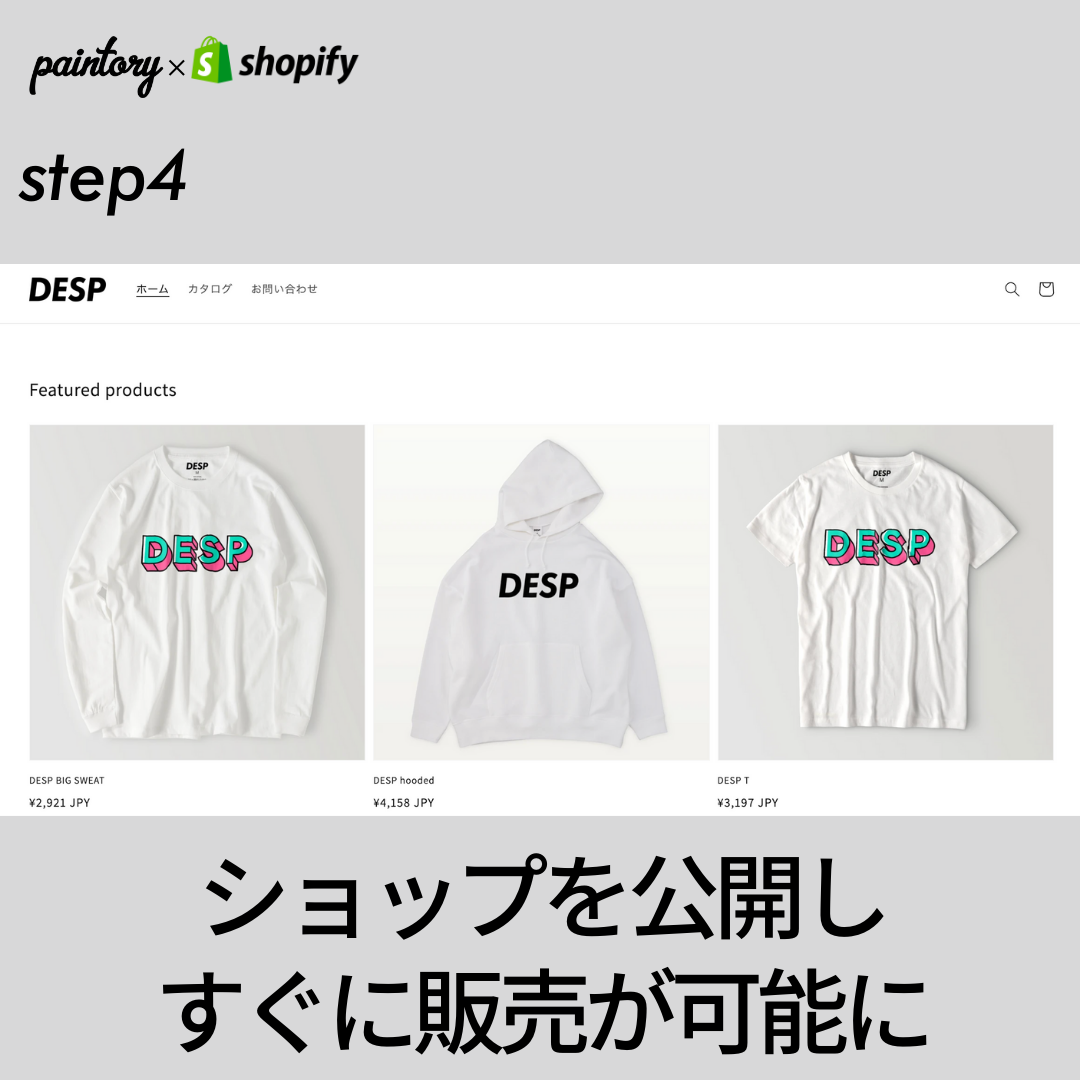 利用の流れ step4