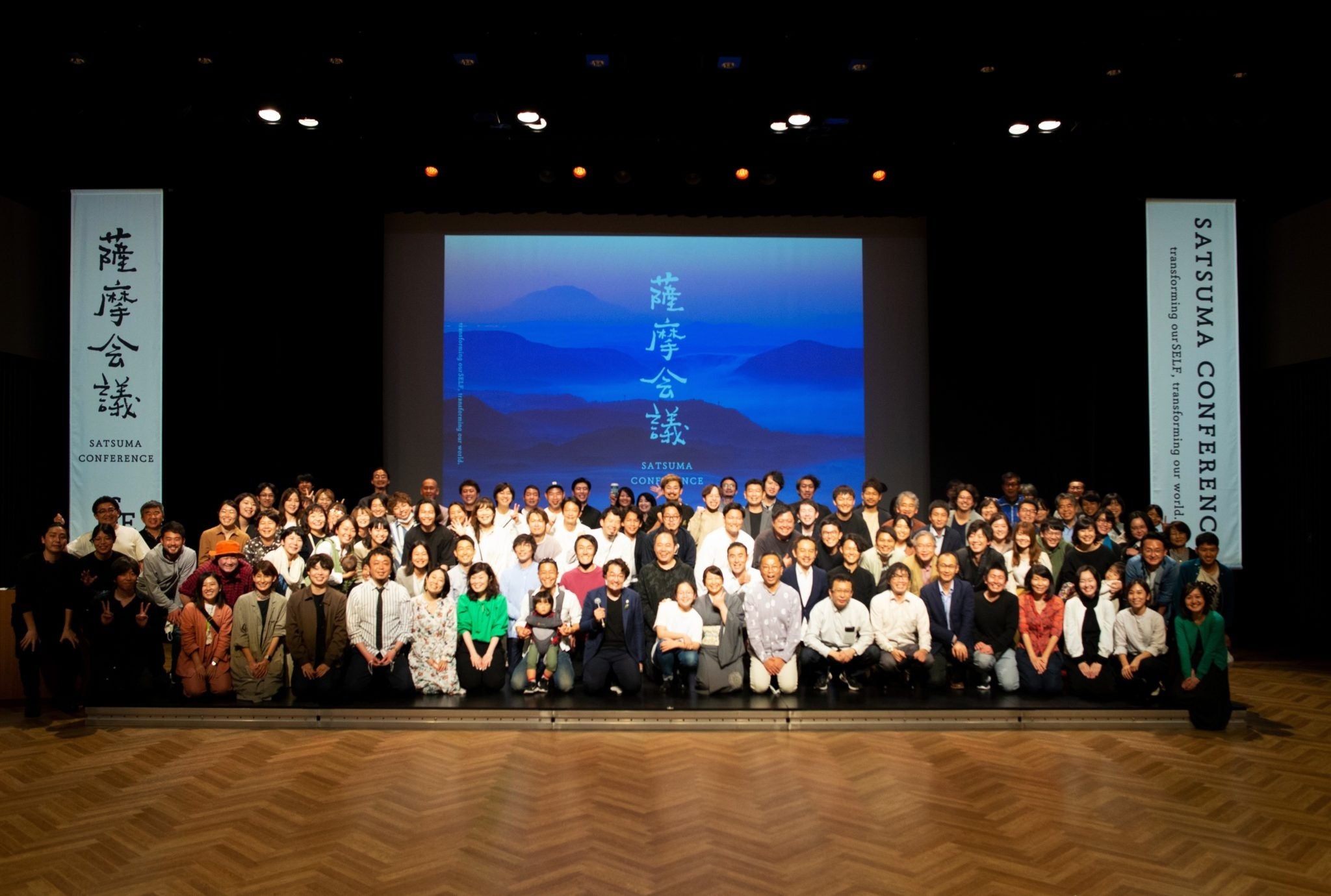 薩摩会議2022の様子