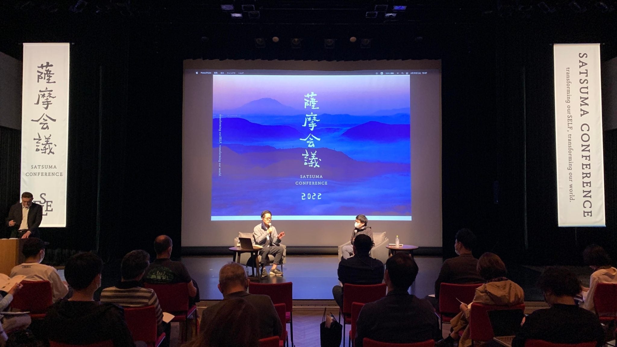 薩摩会議2022の様子