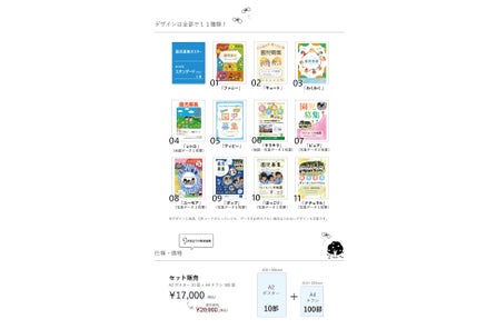 幼稚園 保育園向け写真販売システムmemoridge メモリッジ を運営するリンクエイジ ヒューマンログサイト memoridge Story 始動 リンクエイジ株式会社のプレスリリース 幼稚園 保育園向け写真販売システムmemoridge メモリッジ を運営するリンクエイジ ヒューマンログサイト memoridge Story 始動 リンクエイジ株式会社のプレスリリース