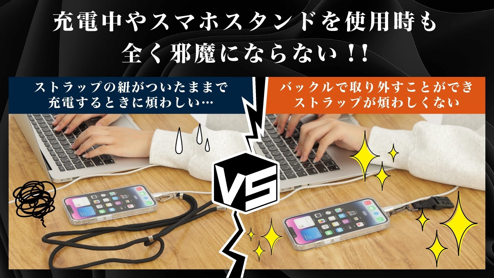 一瞬で脱着！ドイツ・Fidlock社製バックルを使用、重さも忘れるスマホ