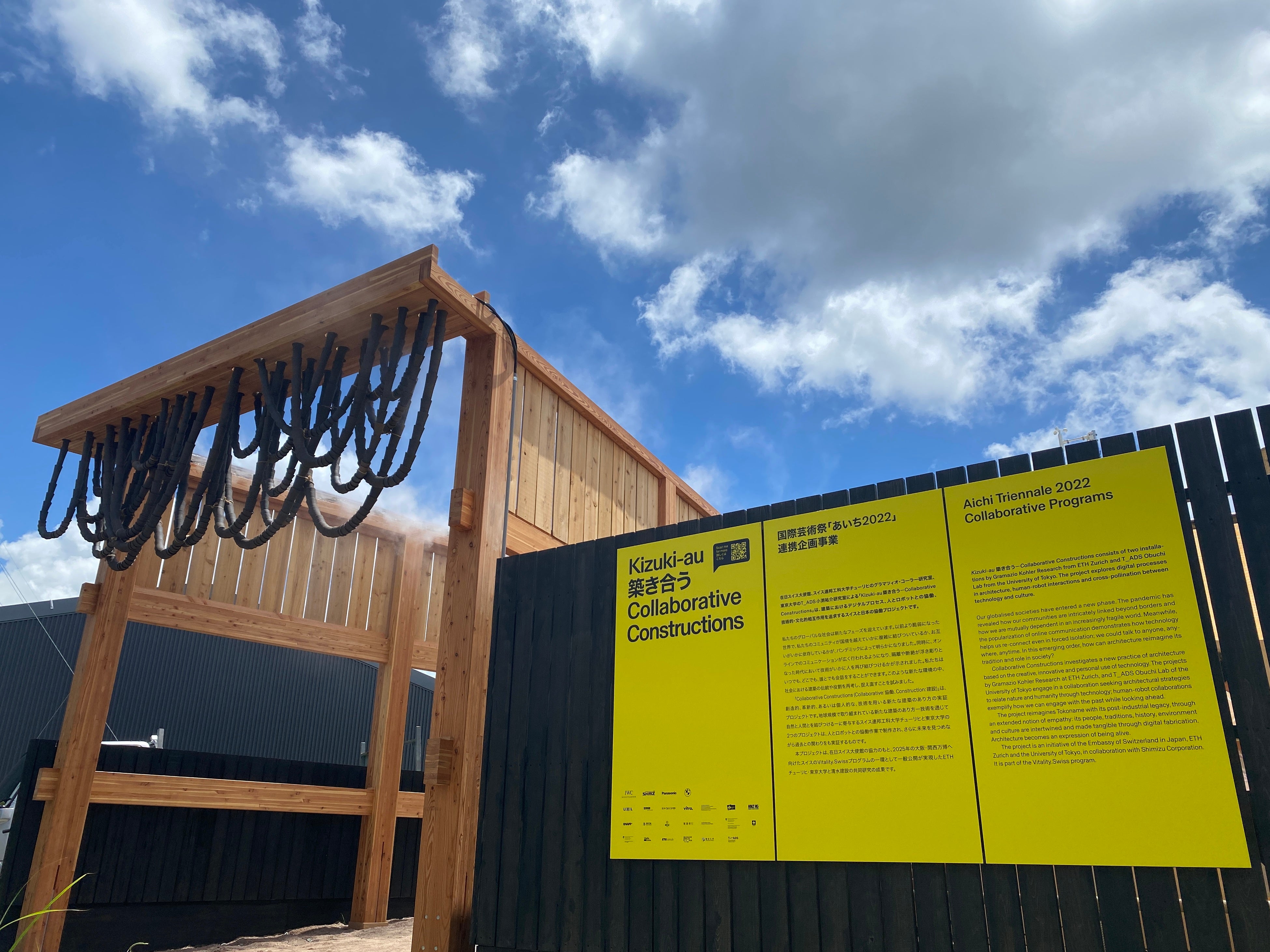 会場エントランスの東京大学パビリオン