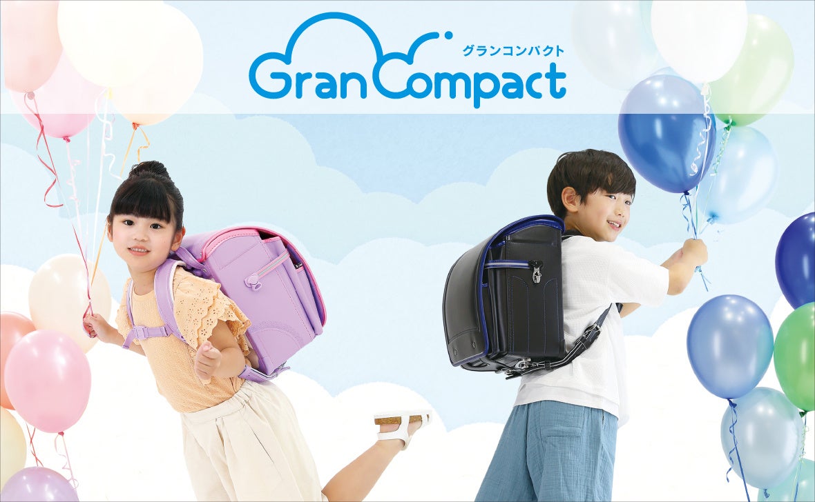 グランコンパクト