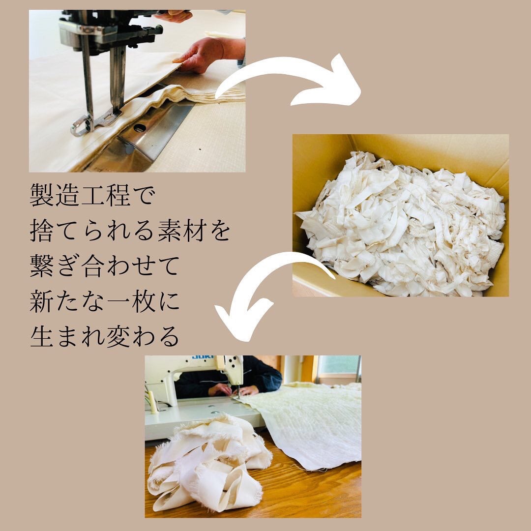 「捨てない」すべてを使いきるものづくり