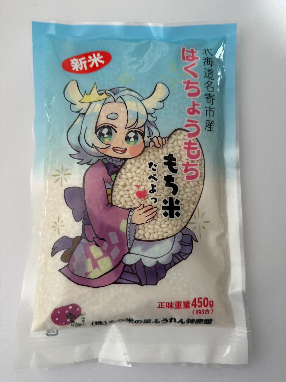 農福連携による新パッケージのもち米商品