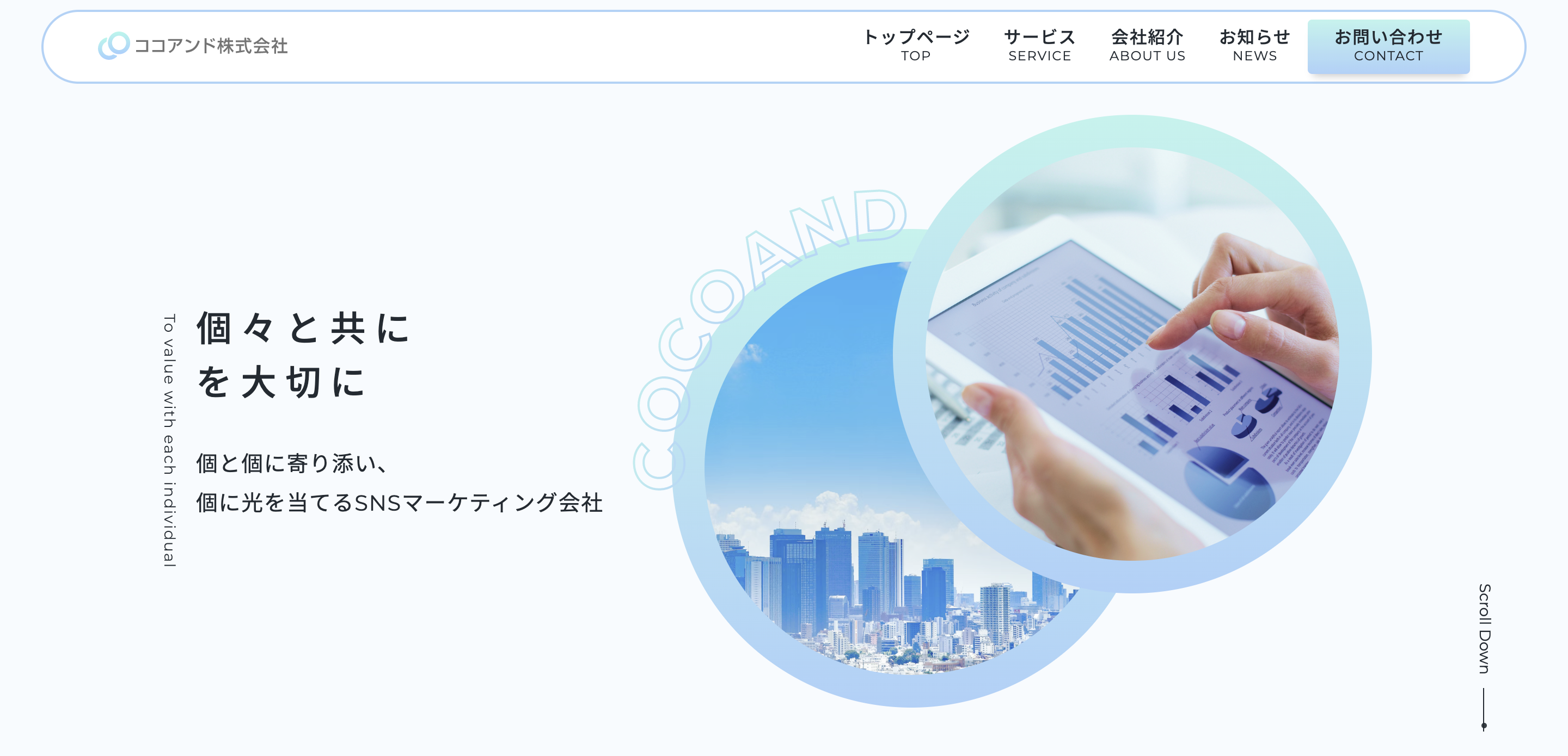 SNSマーケティング支援を行うココアンド株式会社。事業拡大に向け